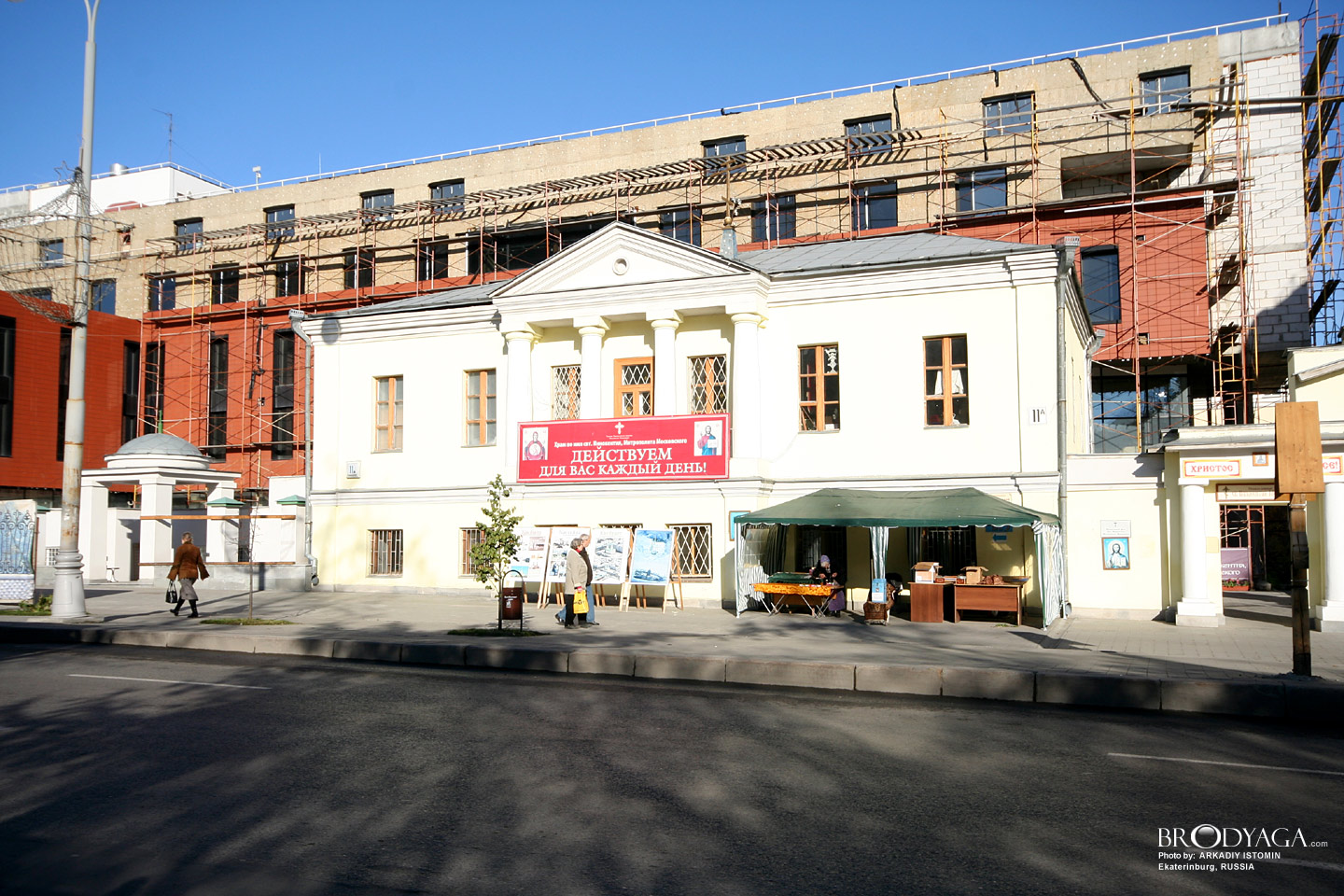 Усадьба И.В. Полкова, Ленина 11, Екатеринбург (Ekaterinburg)